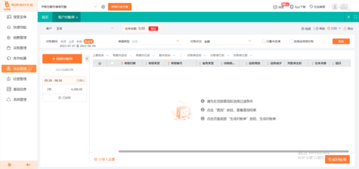 許昌機(jī)場(chǎng)出入庫軟件與宜昌軟件開發(fā)的協(xié)同應(yīng)用