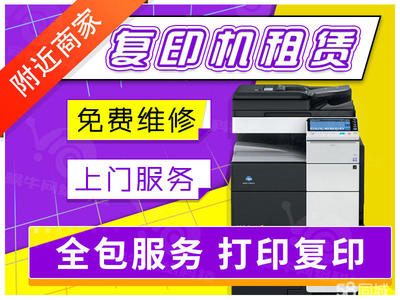 東城辦公設備租賃與維修 一站式解決方案，助力企業高效運營