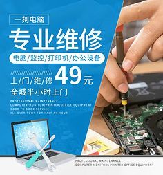 網(wǎng)頁(yè)排版靈感 計(jì)算機(jī)及辦公設(shè)備維修網(wǎng)站的視覺與功能設(shè)計(jì)